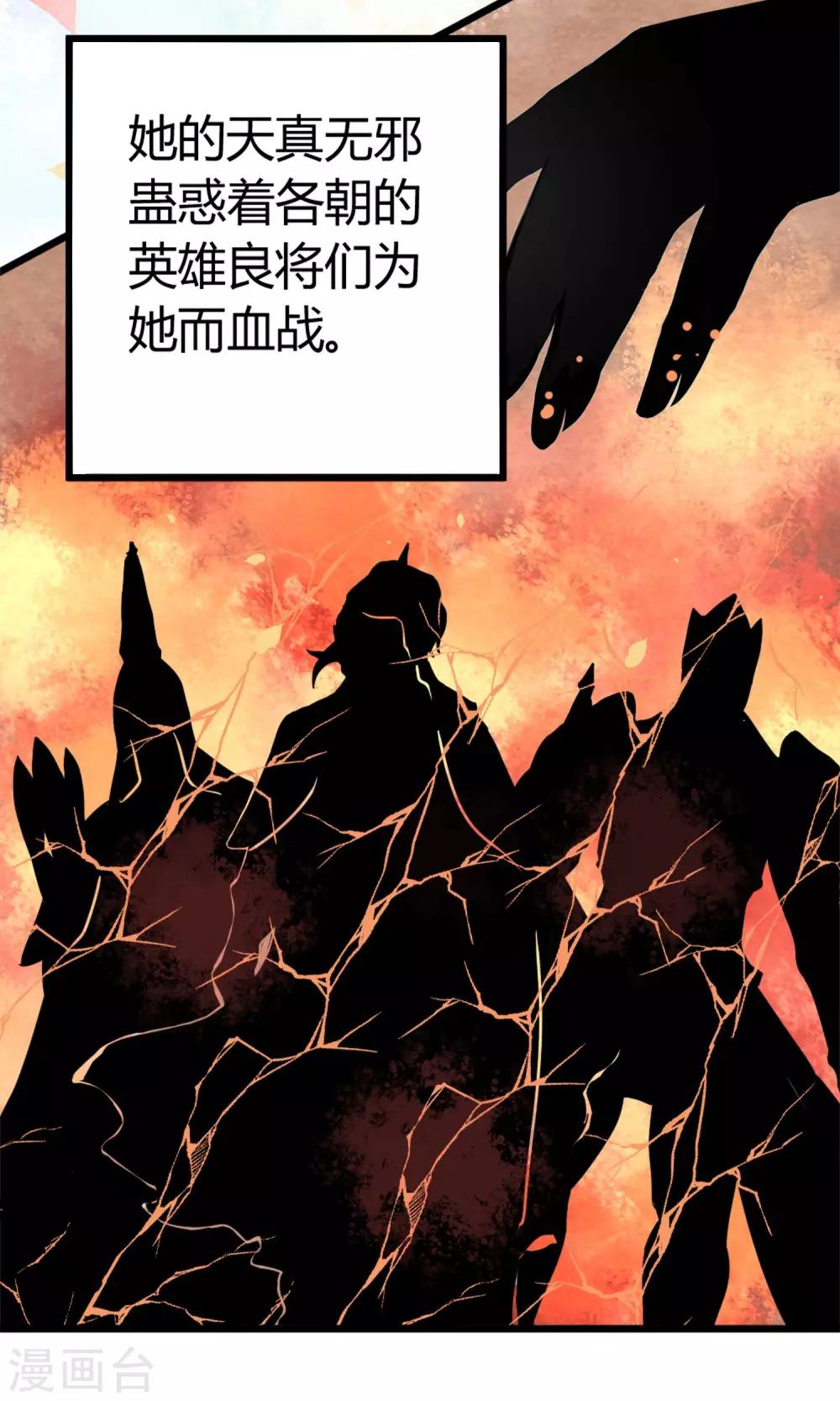 第14话 武林高手？(1/2)-第15话