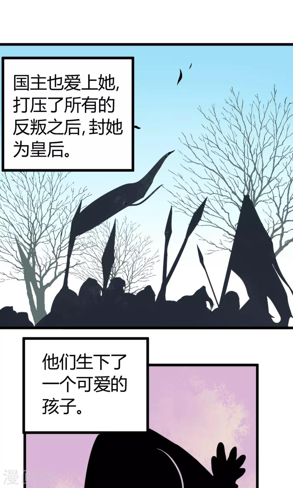 第14话 武林高手？(1/2)-第15话