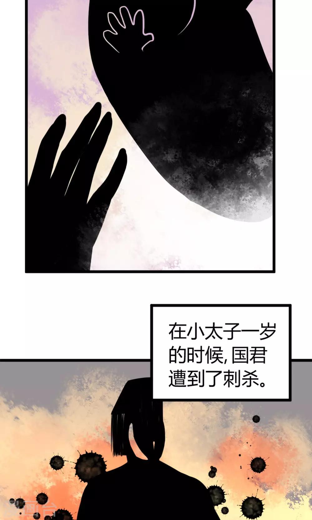 第14话 武林高手？(1/2)-第15话