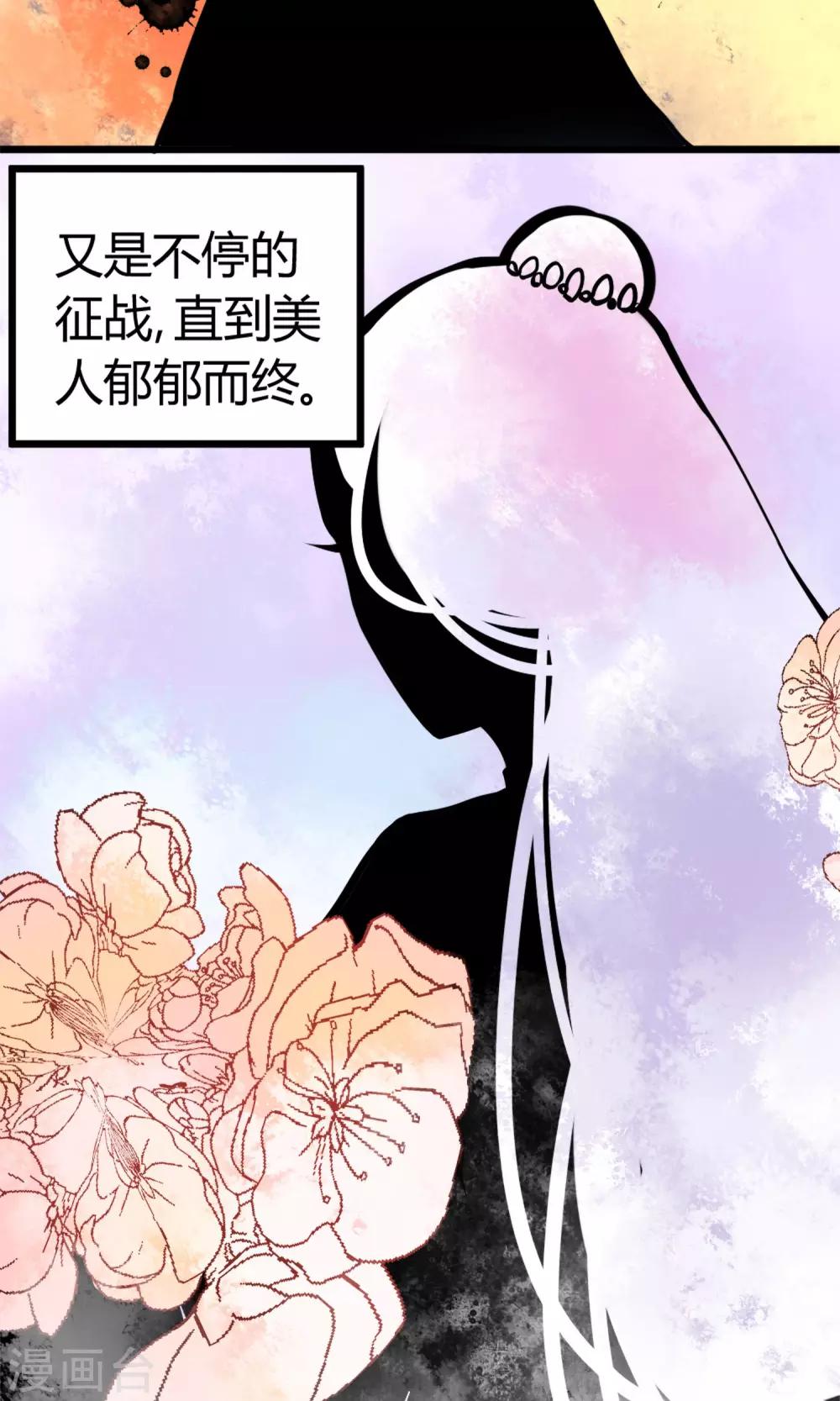 第14话 武林高手？(1/2)-第15话