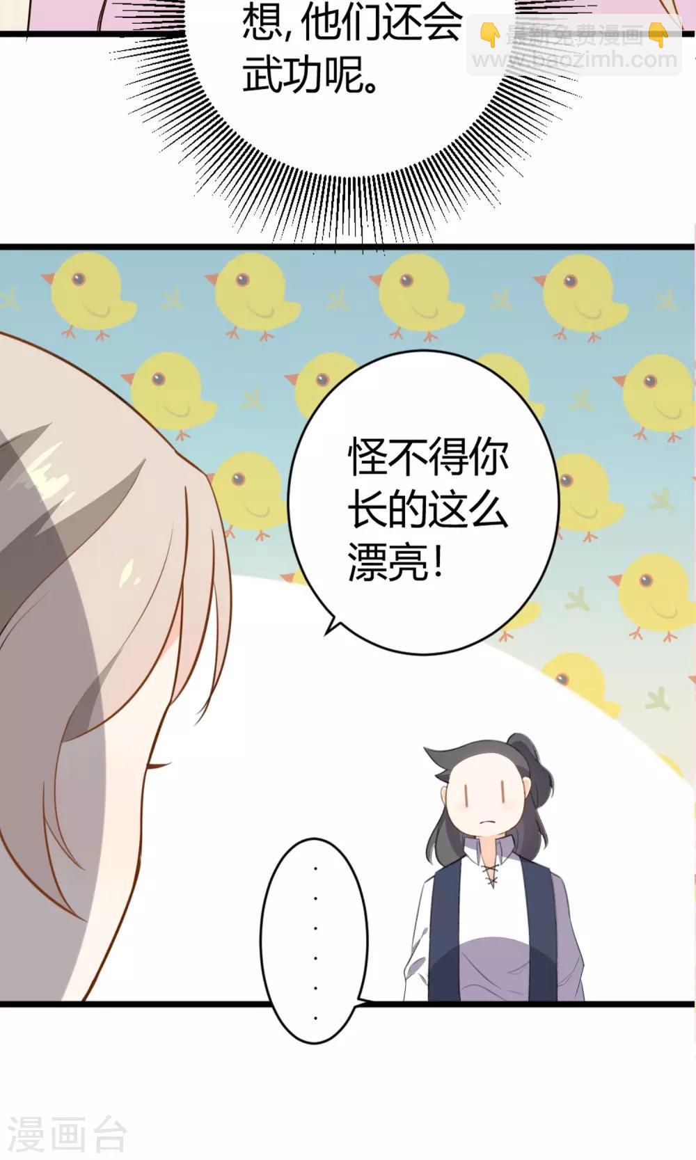 第14话 武林高手？(1/2)-第15话