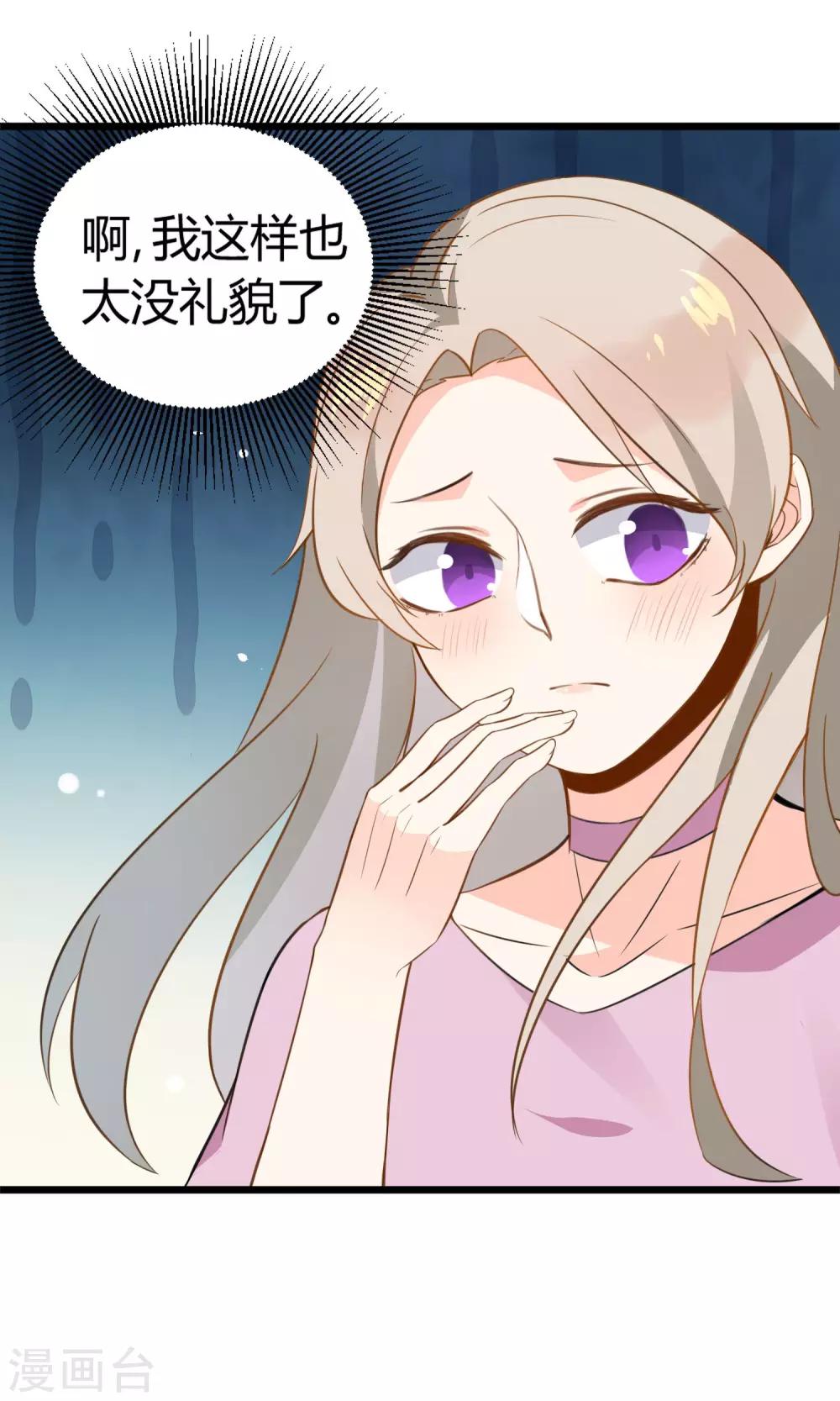 第14话 武林高手？(1/2)-第15话