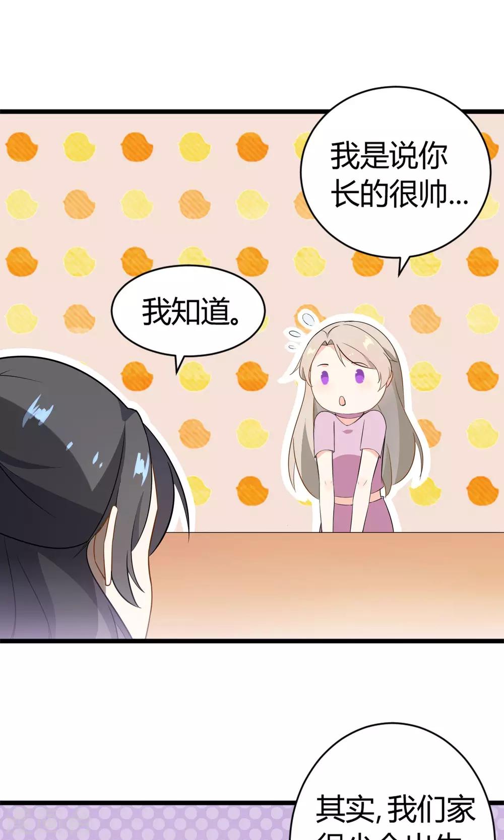 第14话 武林高手？(1/2)-第15话