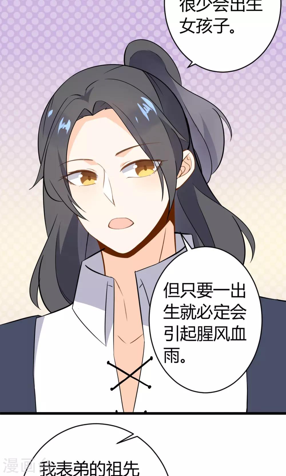 第14话 武林高手？(1/2)-第15话