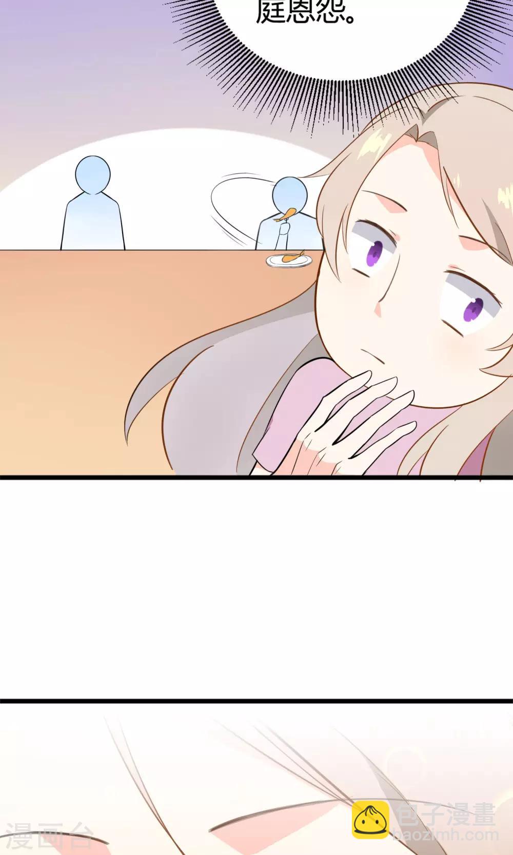 第14话 武林高手？(1/2)-第15话