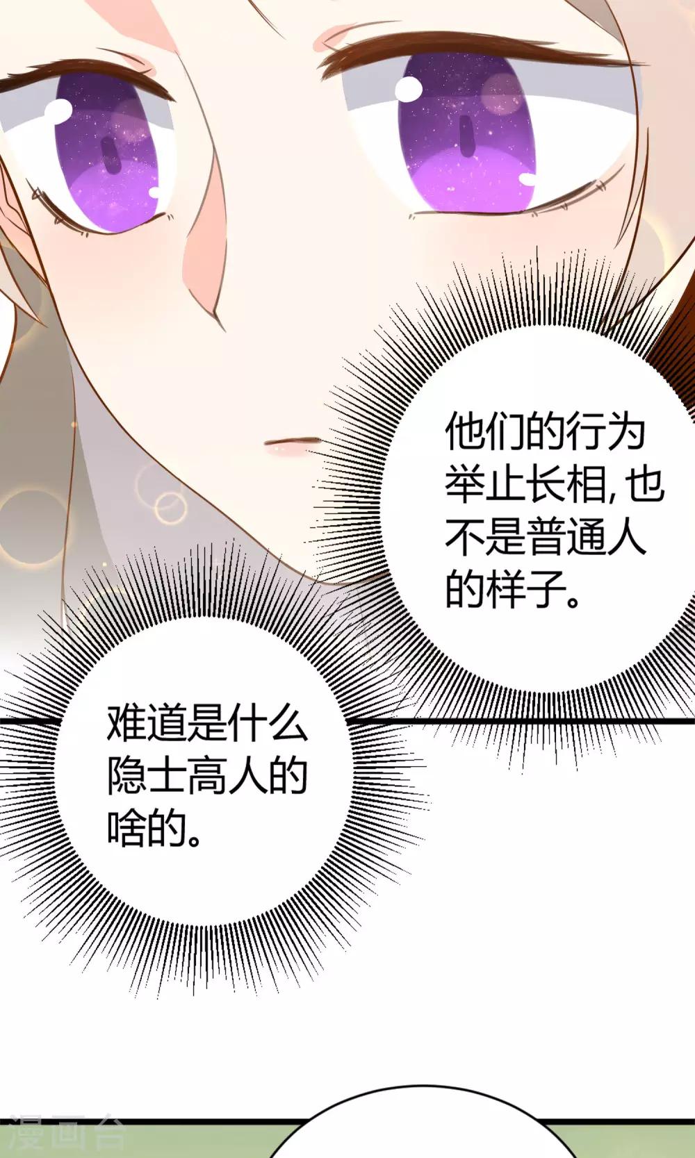 第14话 武林高手？(1/2)-第15话