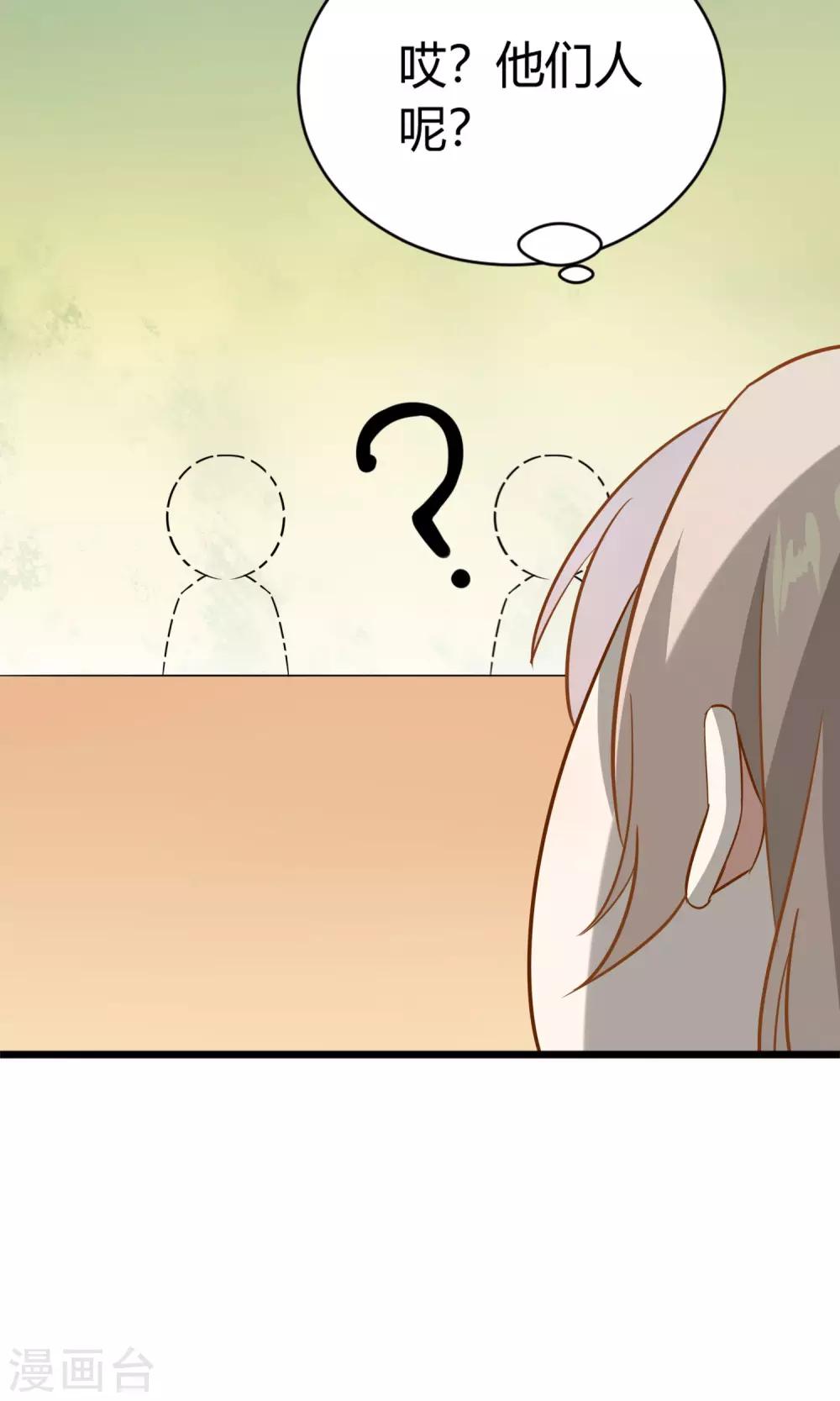 第14话 武林高手？(1/2)-第15话