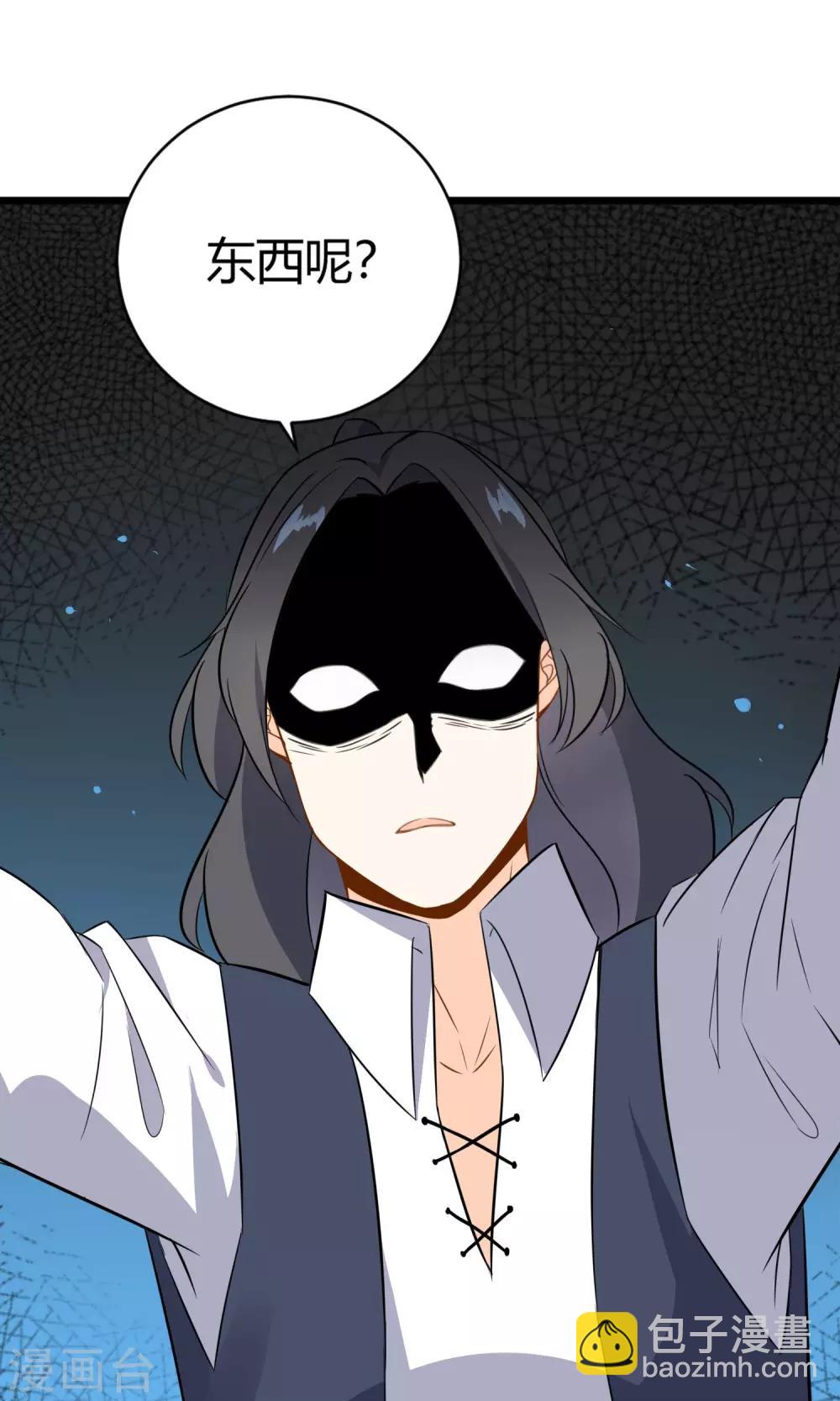 第14话 武林高手？(1/2)-第15话