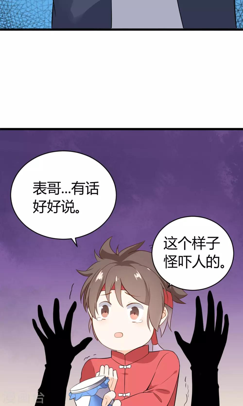 第14话 武林高手？(1/2)-第15话