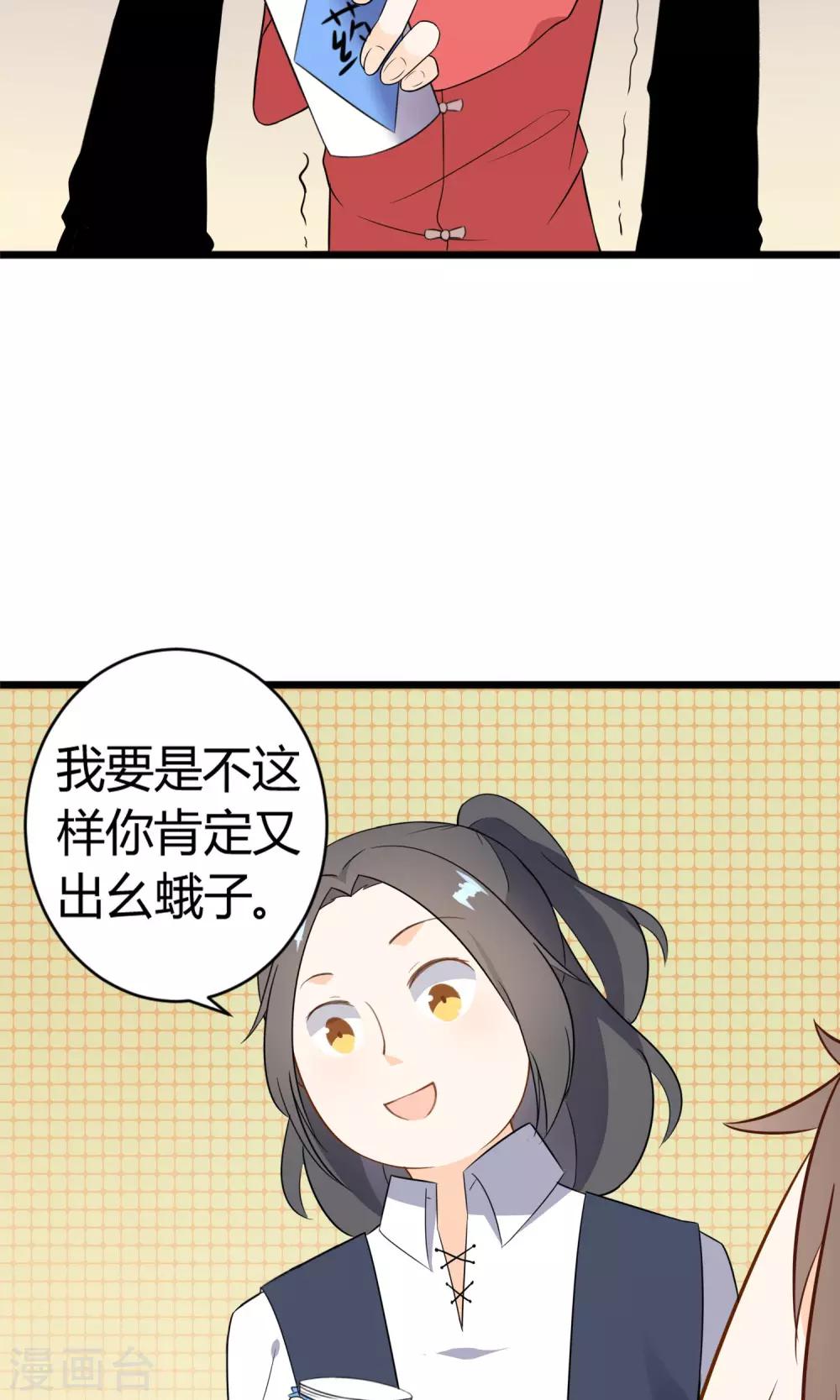 第14话 武林高手？(1/2)-第15话