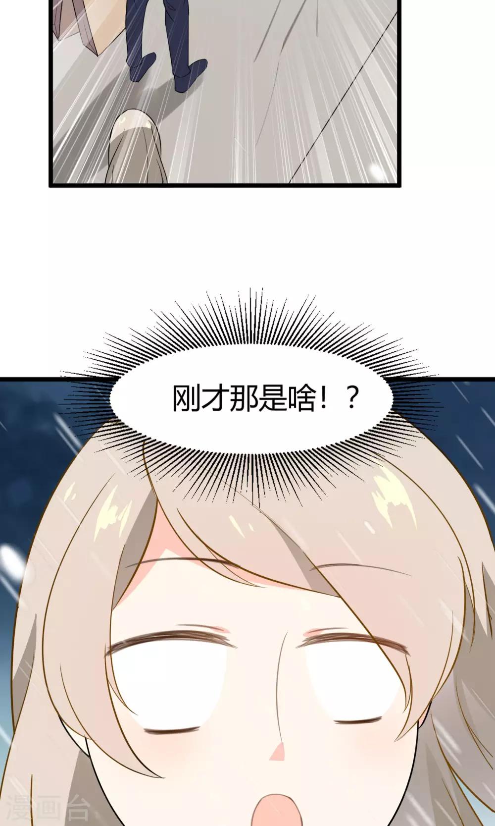 第14话 武林高手？(1/2)-第15话