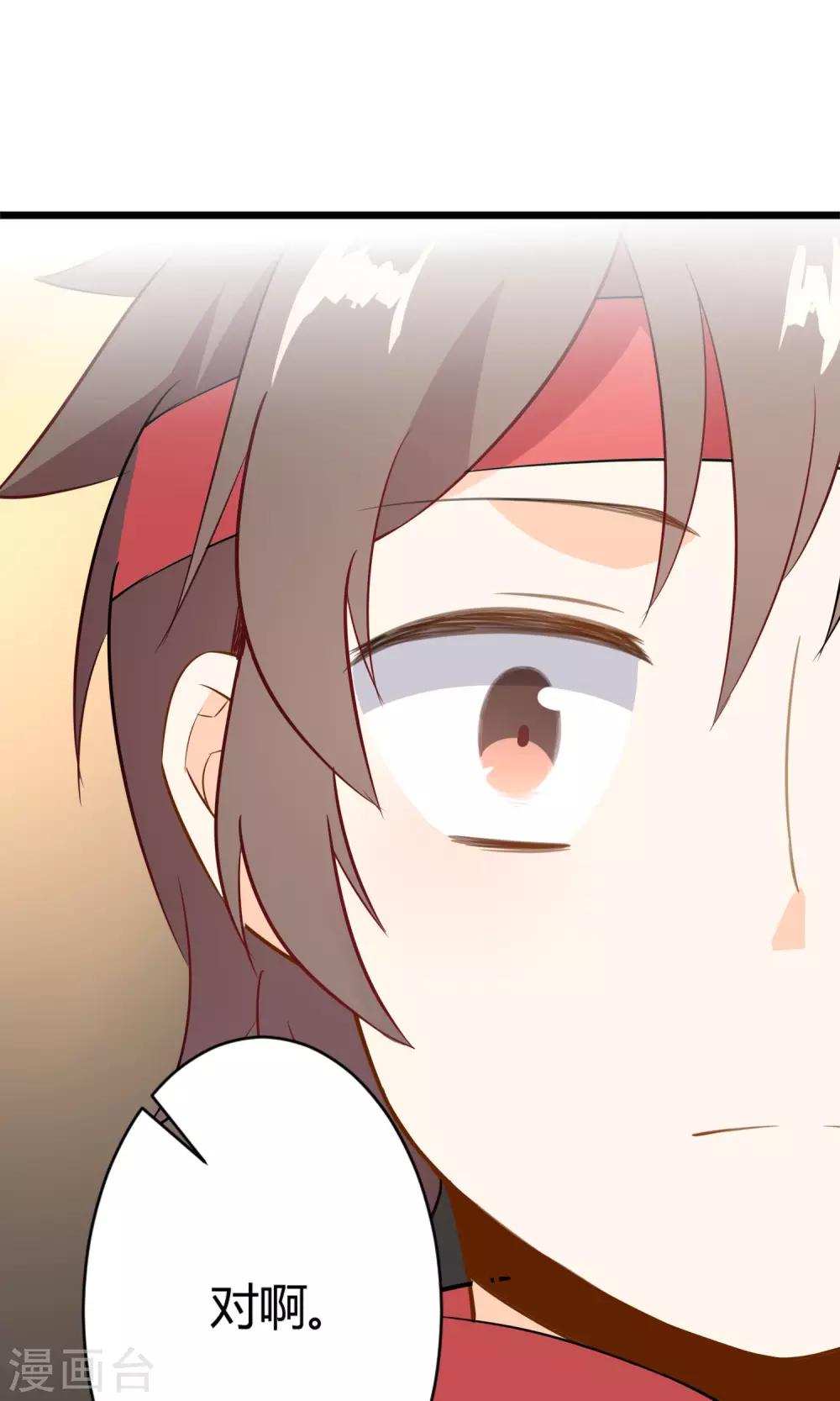 第14话 武林高手？(1/2)-第15话