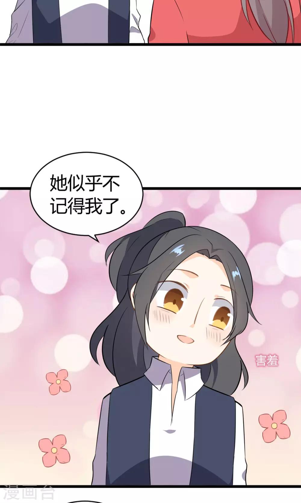 第14话 武林高手？(1/2)-第15话