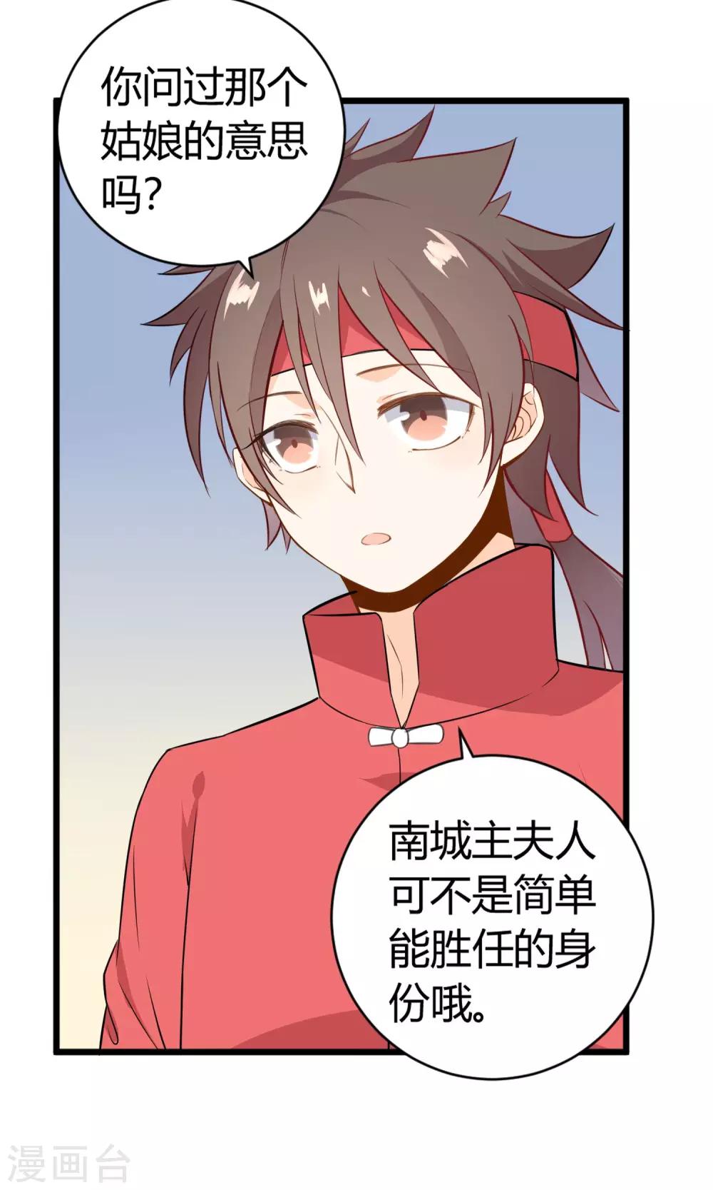 第14话 武林高手？(1/2)-第15话