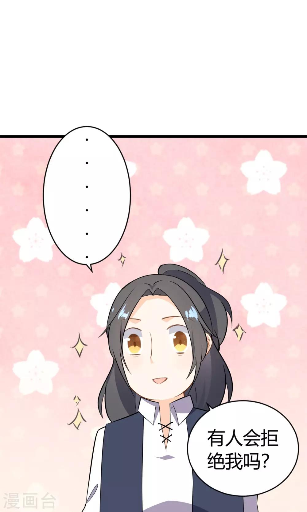 第14话 武林高手？(1/2)-第15话