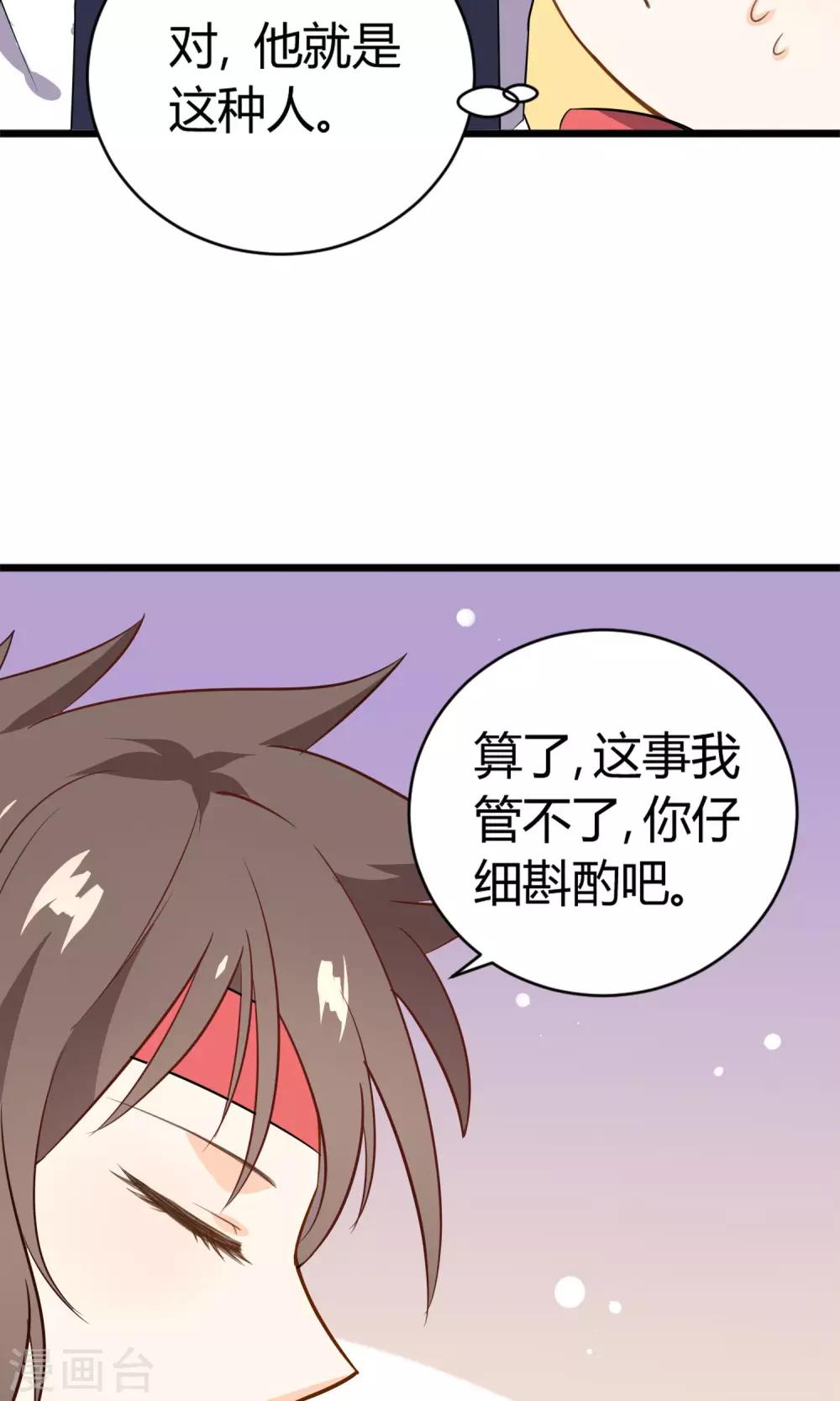 第14话 武林高手？(1/2)-第15话