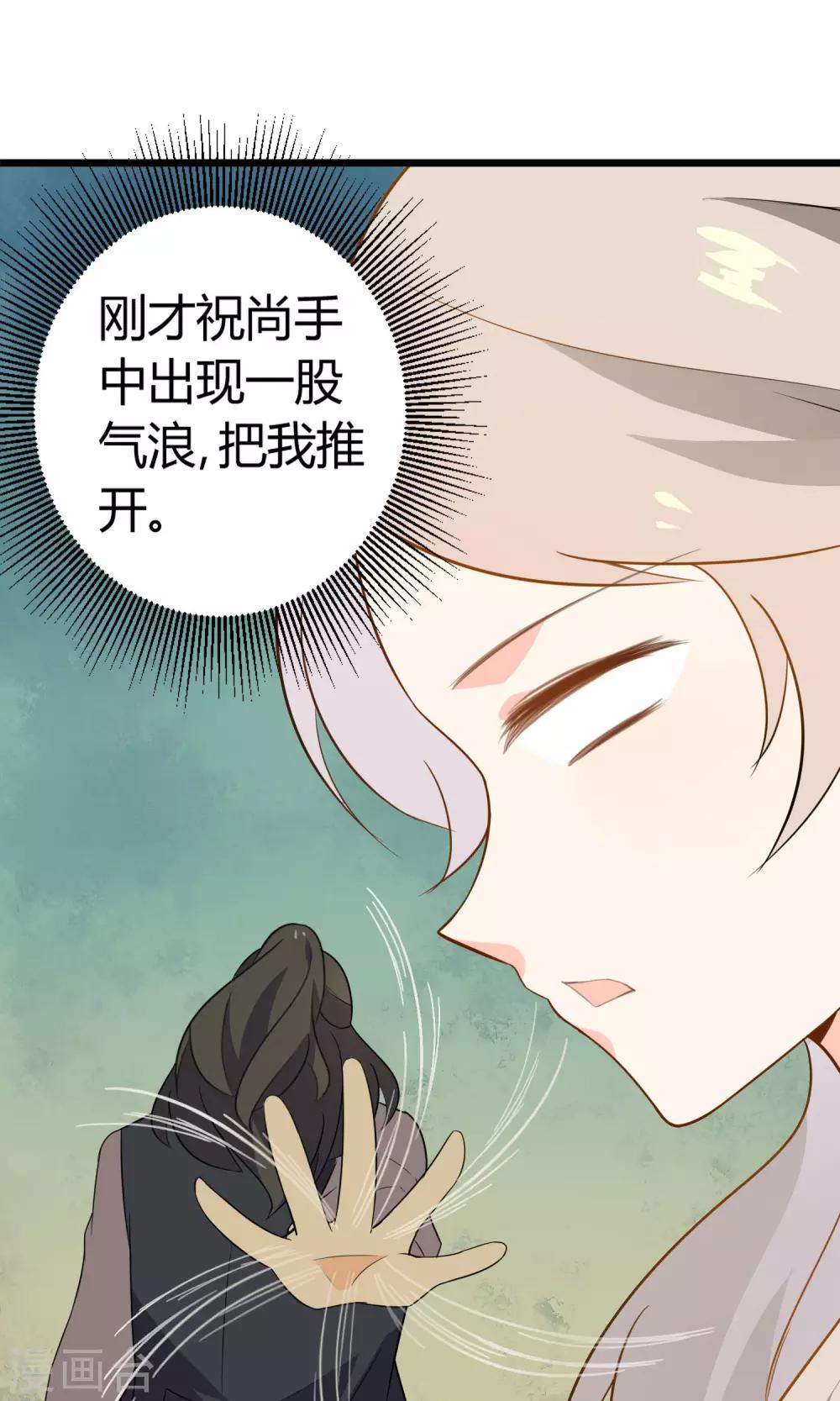 第14话 武林高手？(1/2)-第15话