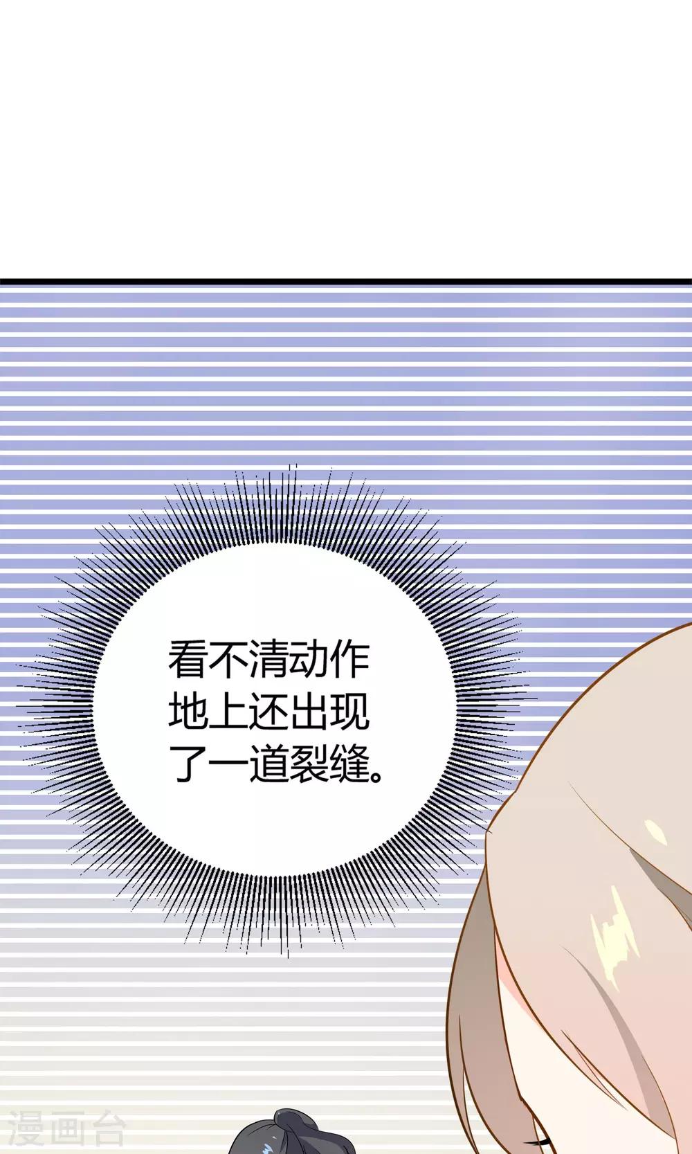 第14话 武林高手？(1/2)-第15话