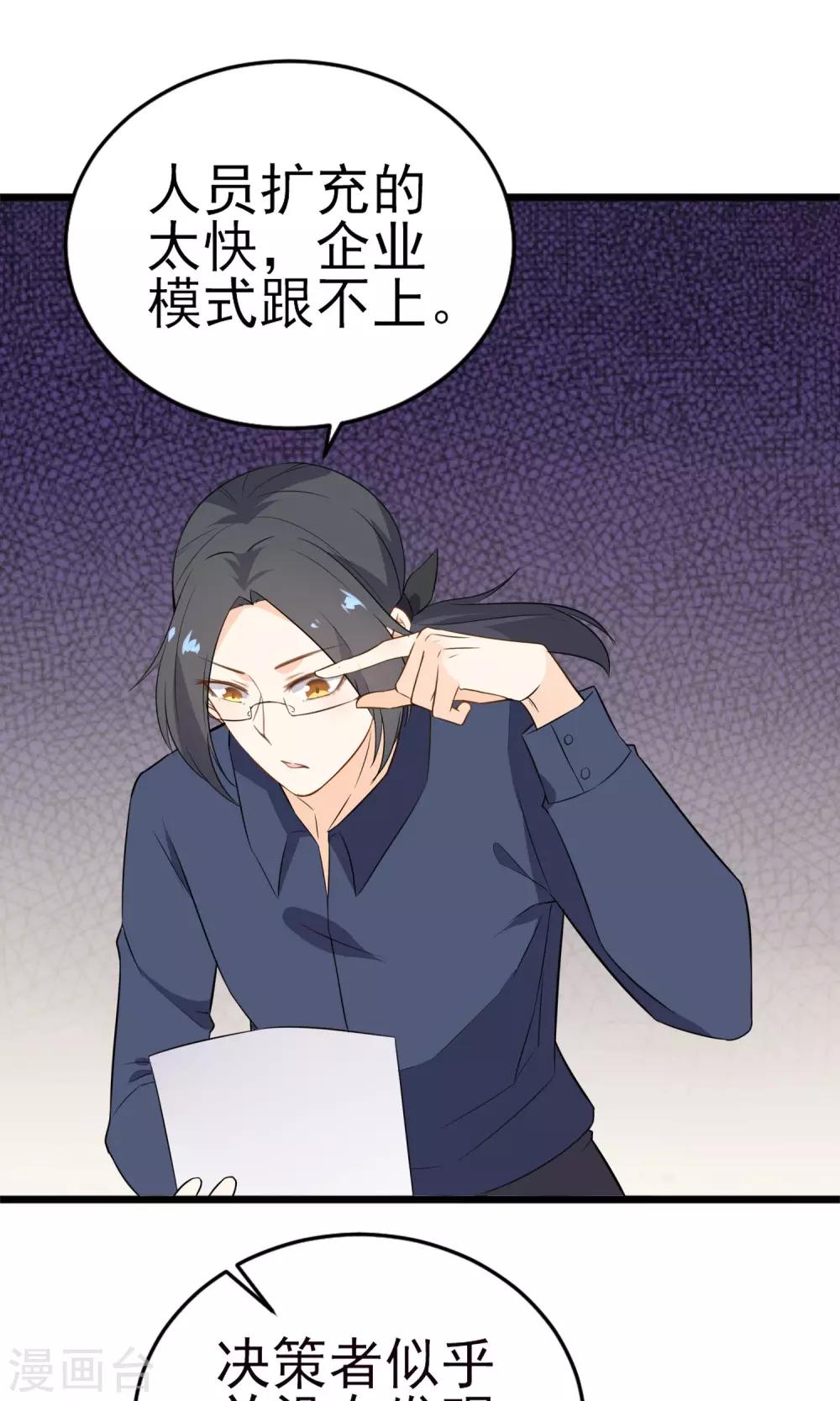 第16话 一起创业(1/2)-第17话