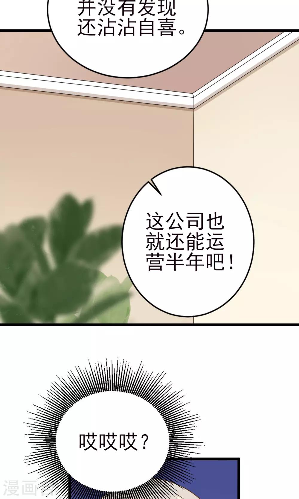 第16话 一起创业(1/2)-第17话