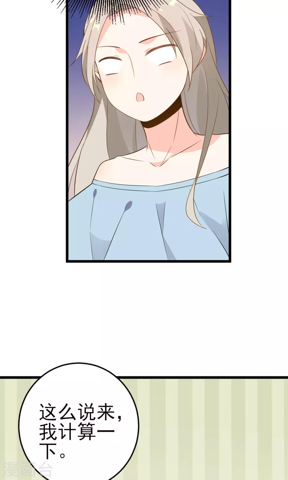 第16话 一起创业(1/2)-第17话