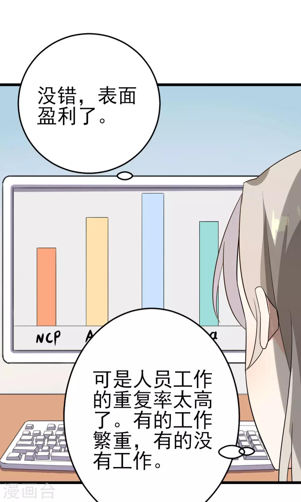 第16话 一起创业(1/2)-第17话