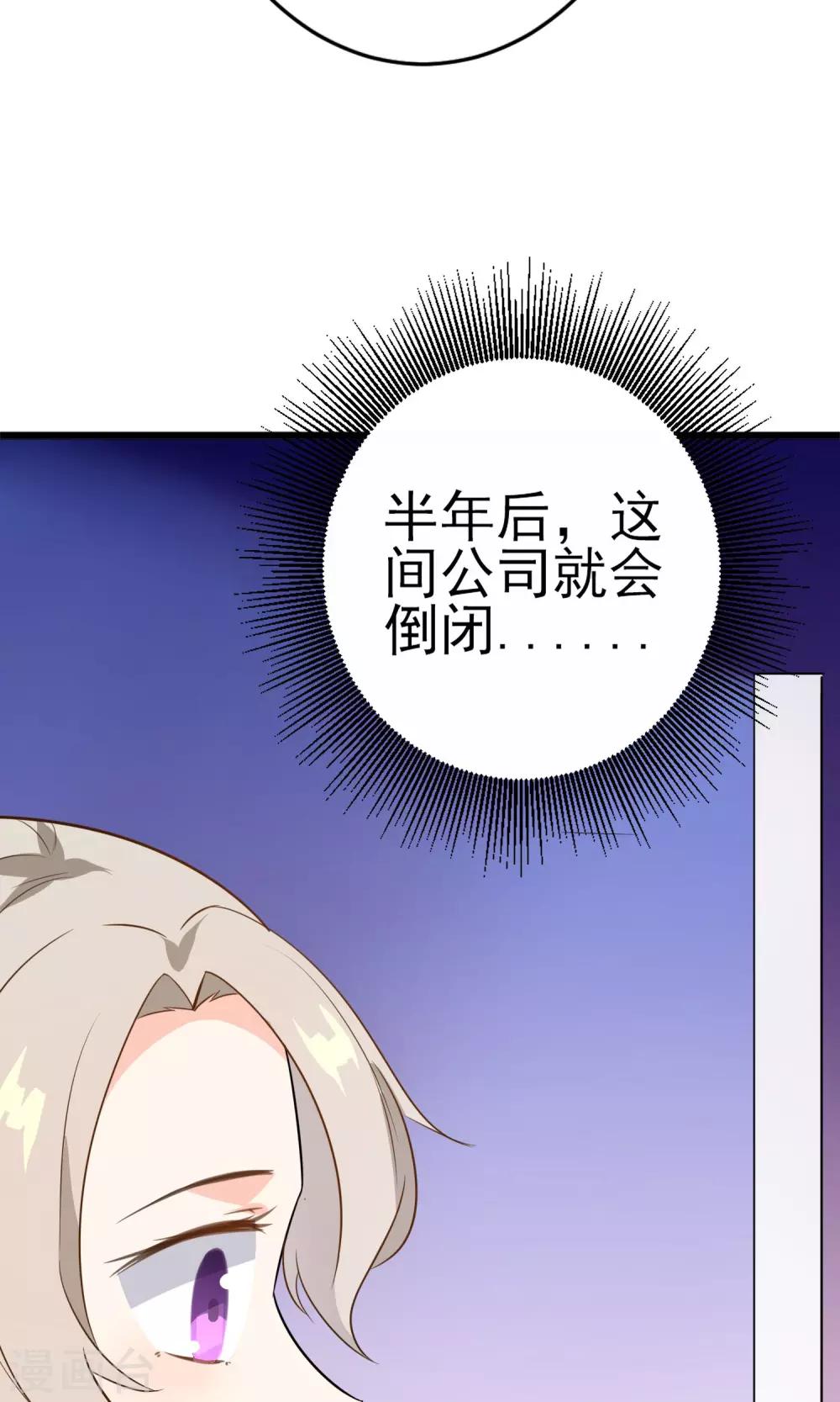 第16话 一起创业(1/2)-第17话