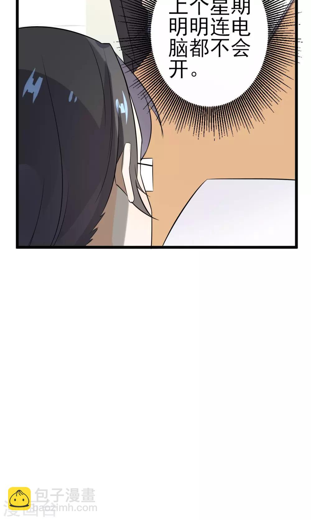 第16话 一起创业(1/2)-第17话