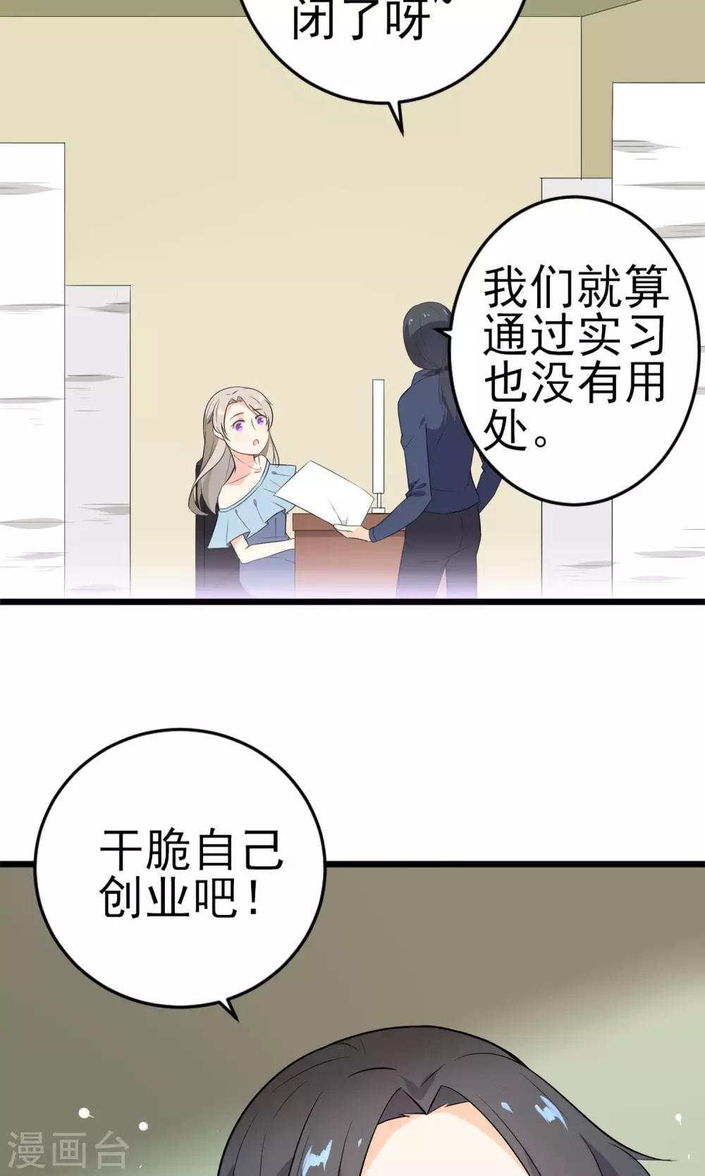 第16话 一起创业(1/2)-第17话