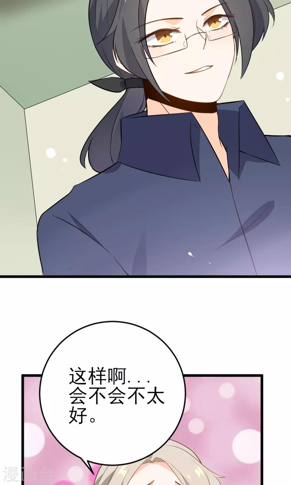 第16话 一起创业(1/2)-第17话