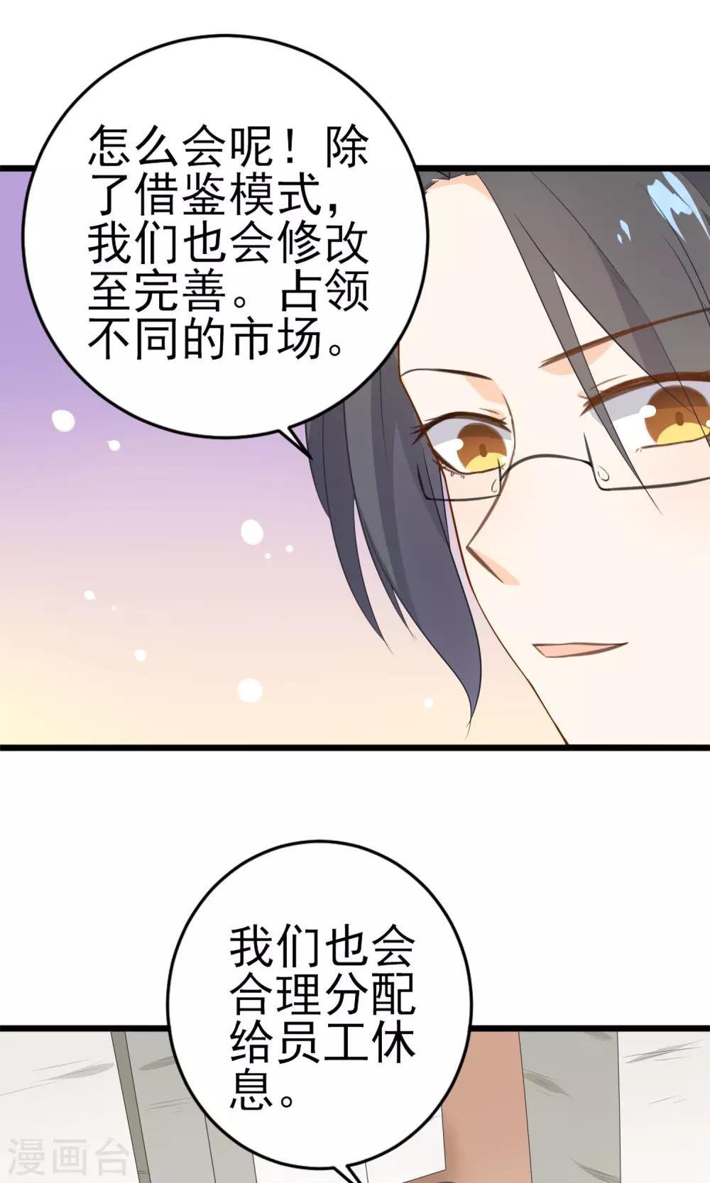 第16话 一起创业(1/2)-第17话