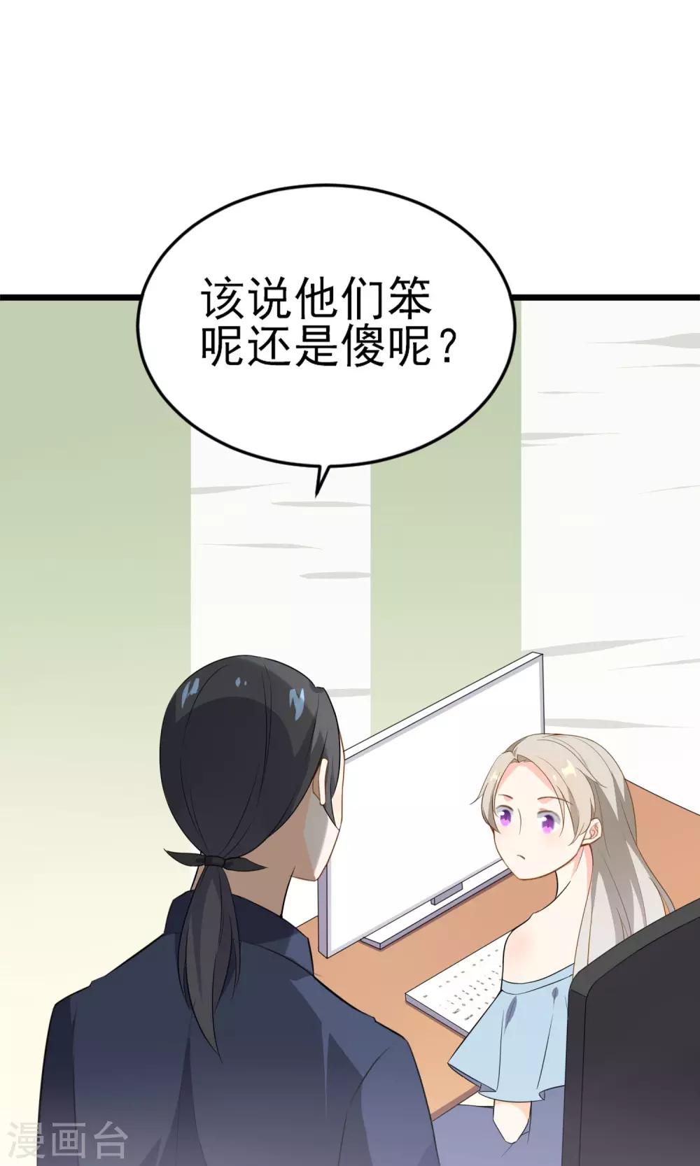 第16话 一起创业(1/2)-第17话