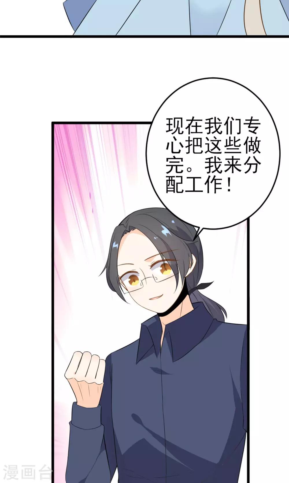 第16话 一起创业(1/2)-第17话