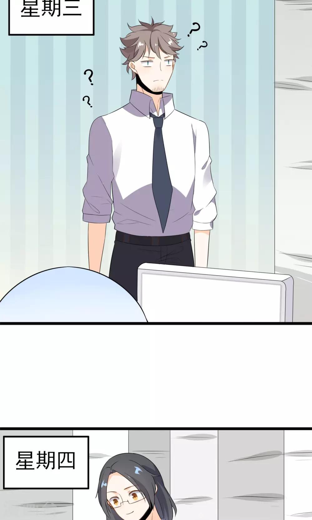 第16话 一起创业(1/2)-第17话