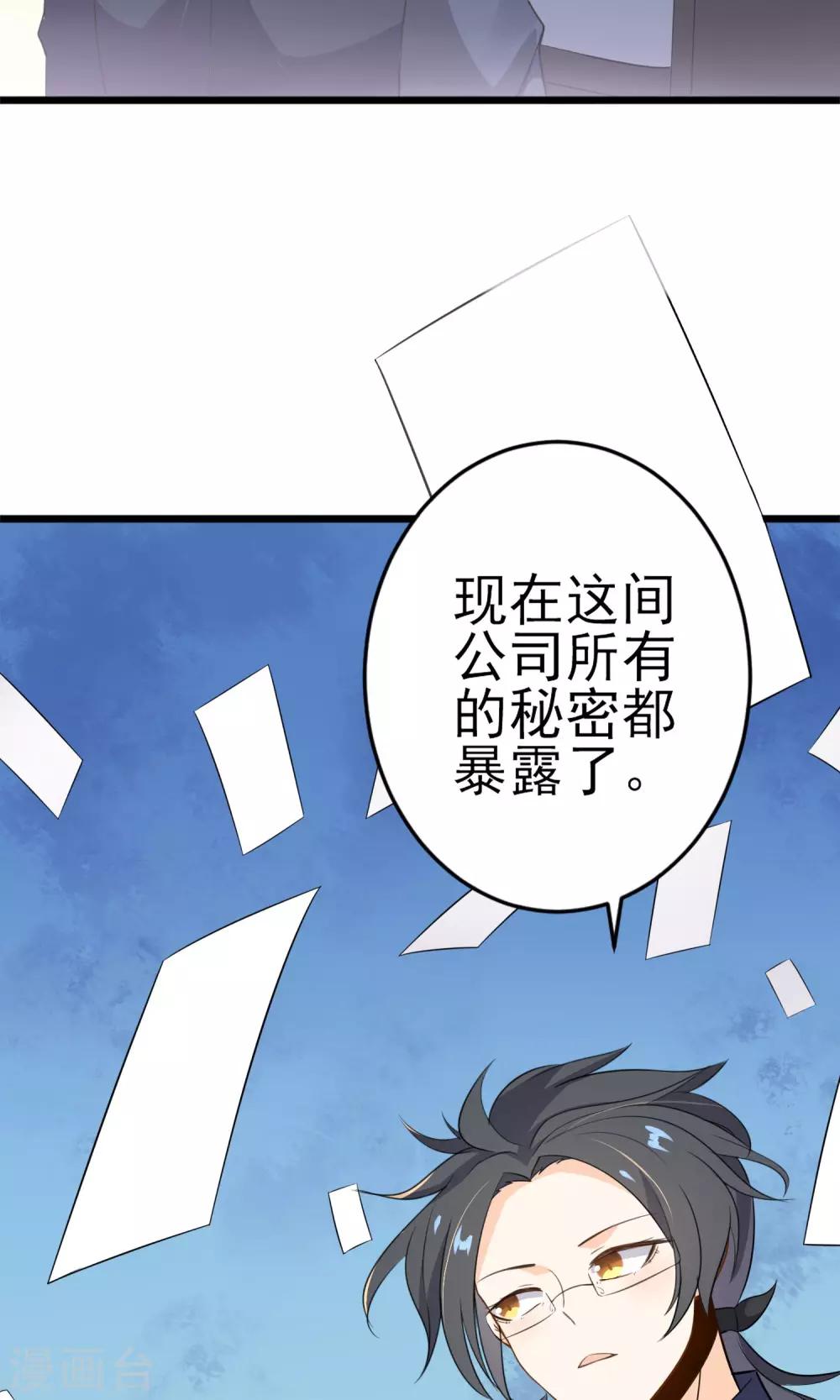 第16话 一起创业(1/2)-第17话