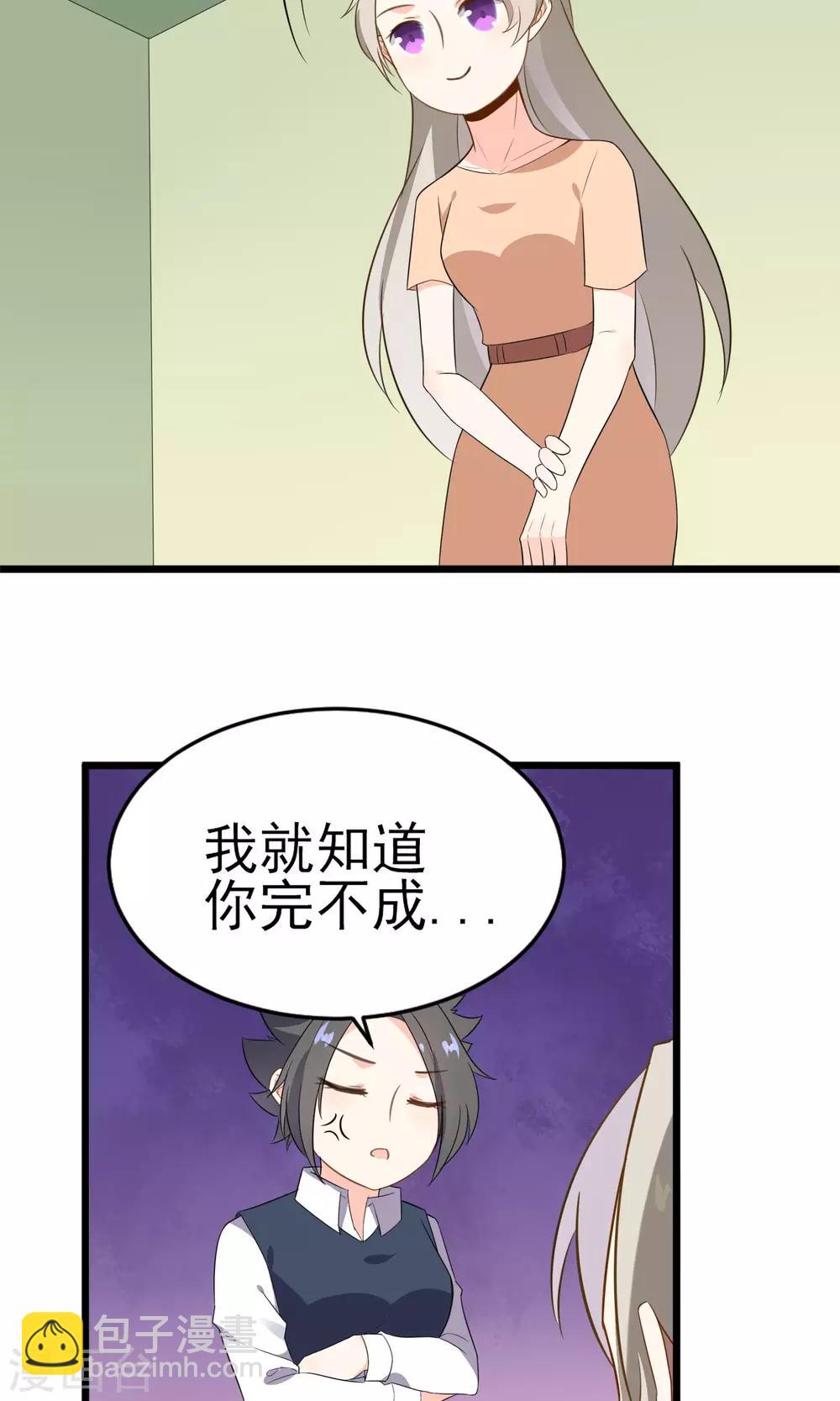 第16话 一起创业(1/2)-第17话