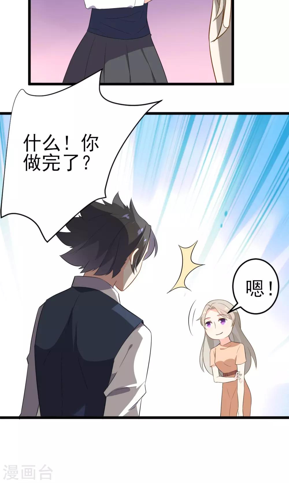 第16话 一起创业(1/2)-第17话