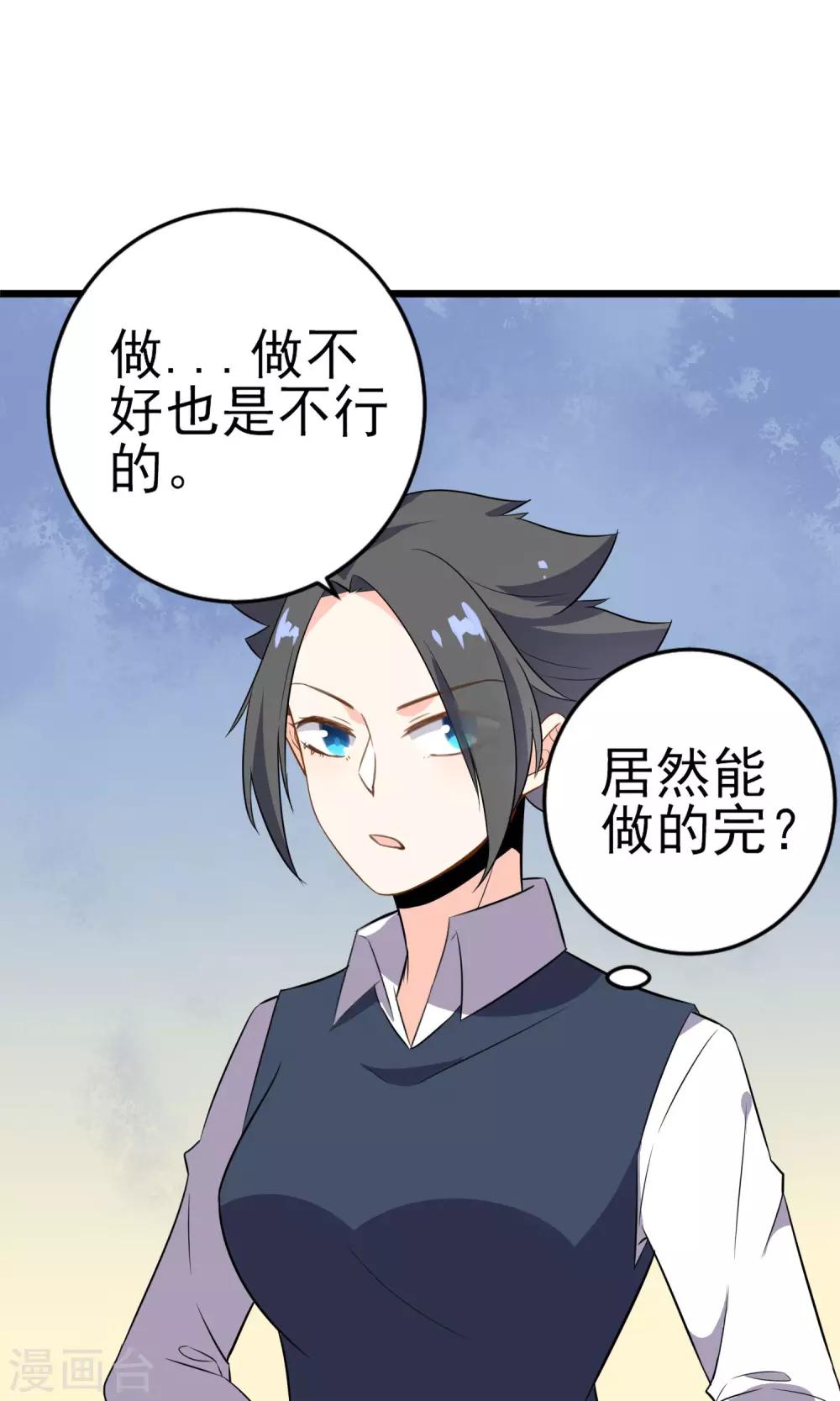 第16话 一起创业(1/2)-第17话