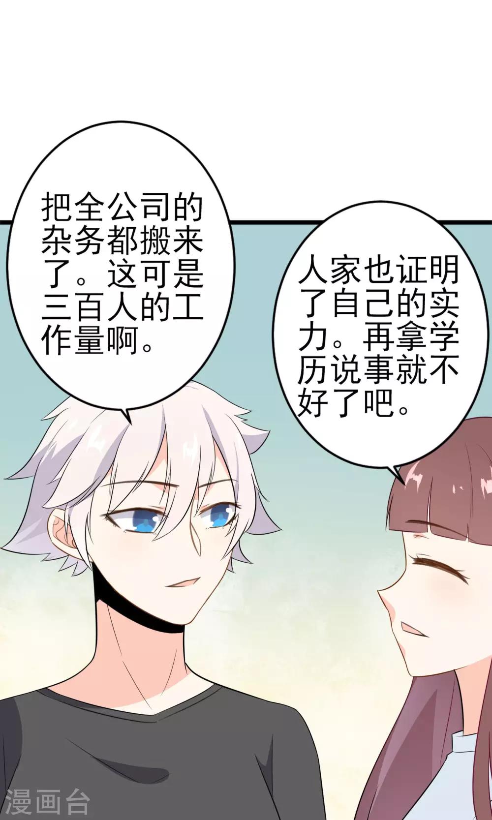 第16话 一起创业(1/2)-第17话