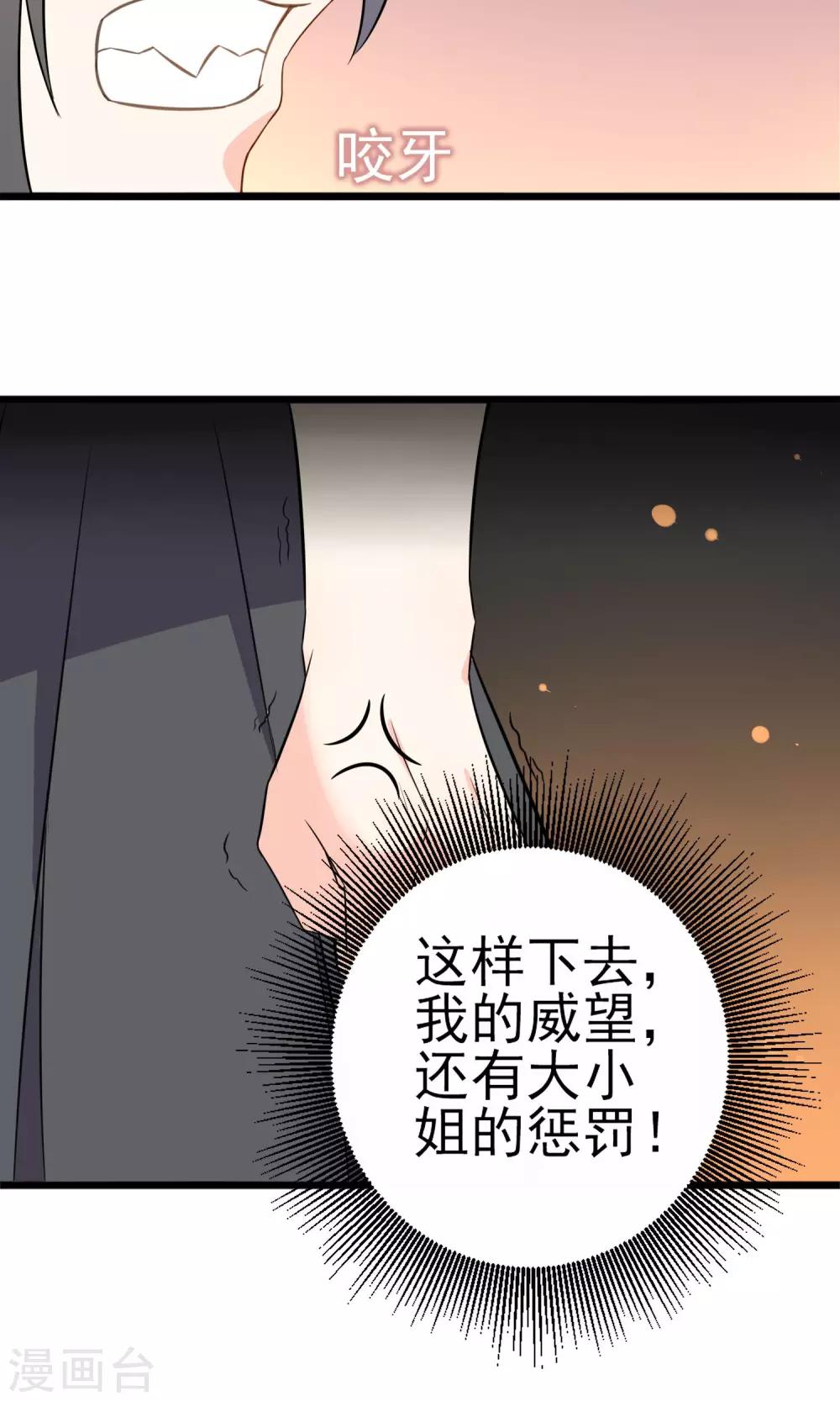 第16话 一起创业(1/2)-第17话