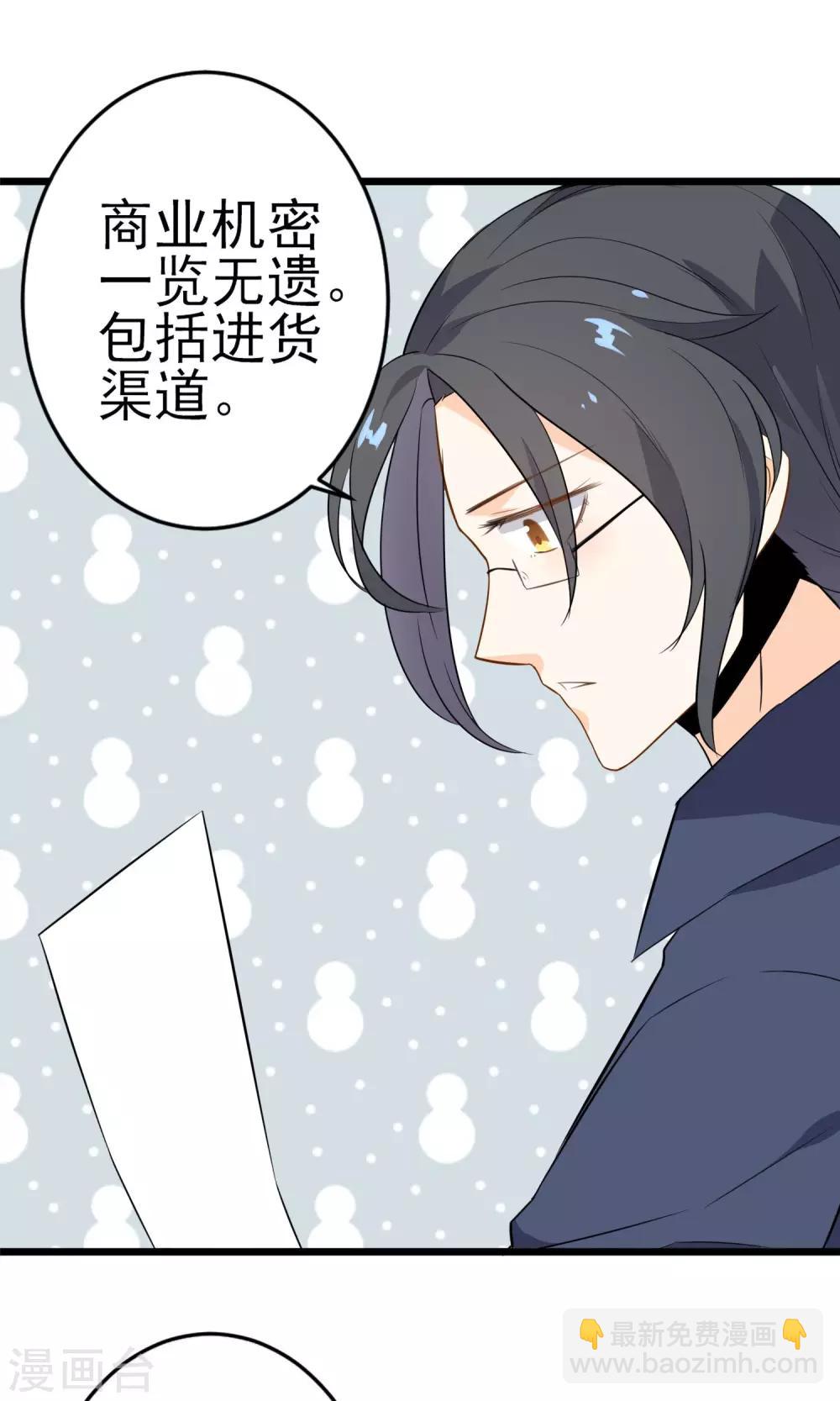 第16话 一起创业(1/2)-第17话