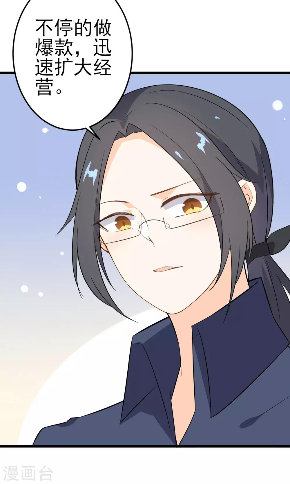 第16话 一起创业(1/2)-第17话