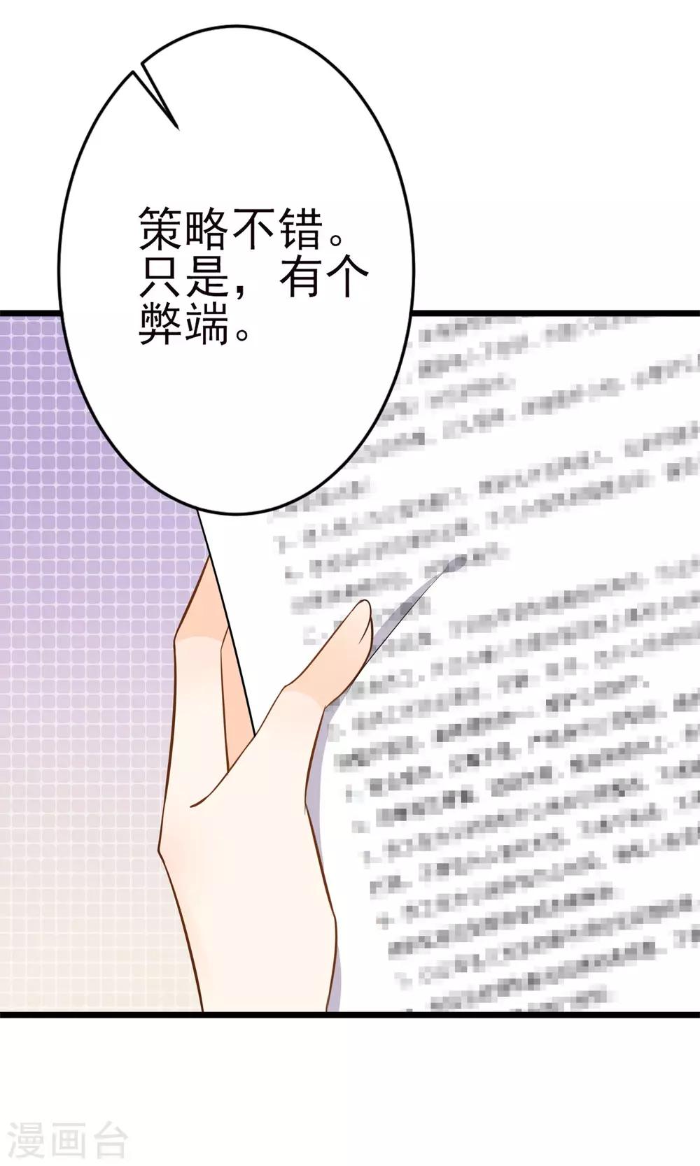 第16话 一起创业(1/2)-第17话