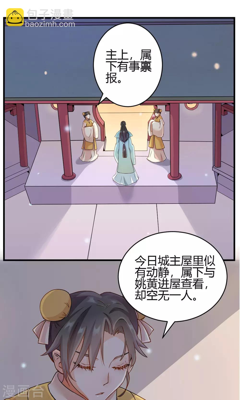 第2话 南城北城-第3话