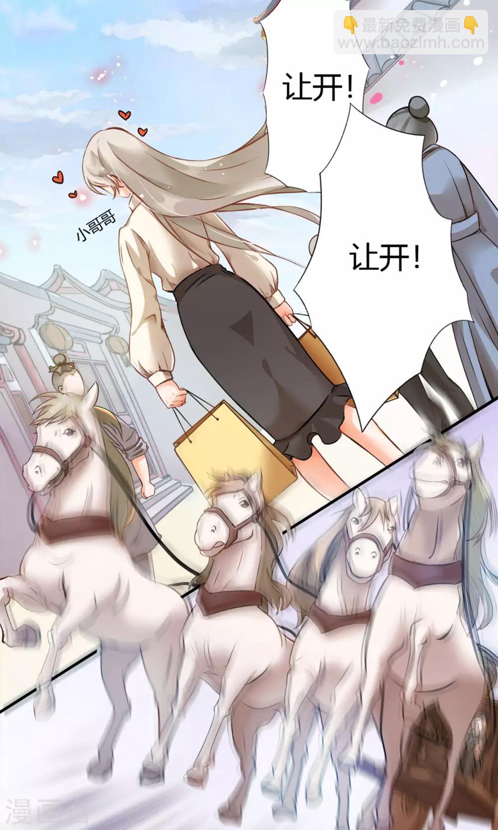 第2话 南城北城-第3话