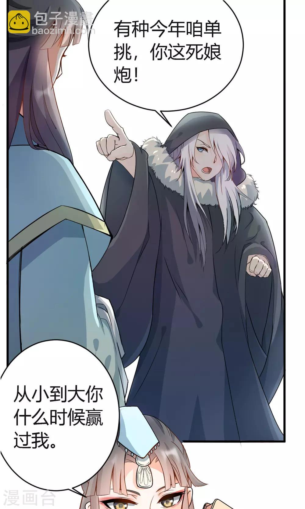 第2话 南城北城-第3话