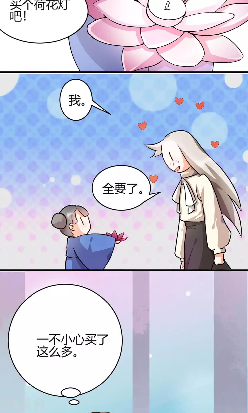 第2话 南城北城-第3话