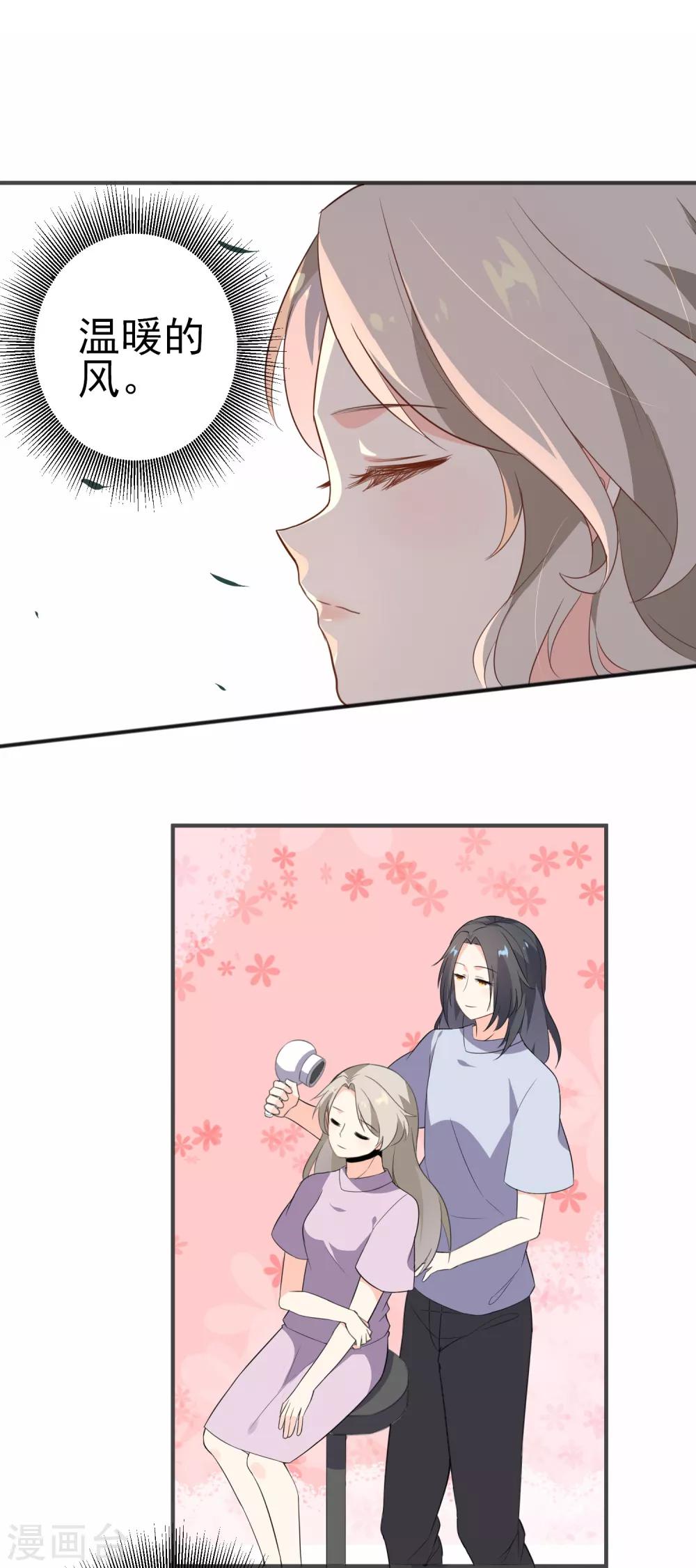 第20话 真了不起-第21话