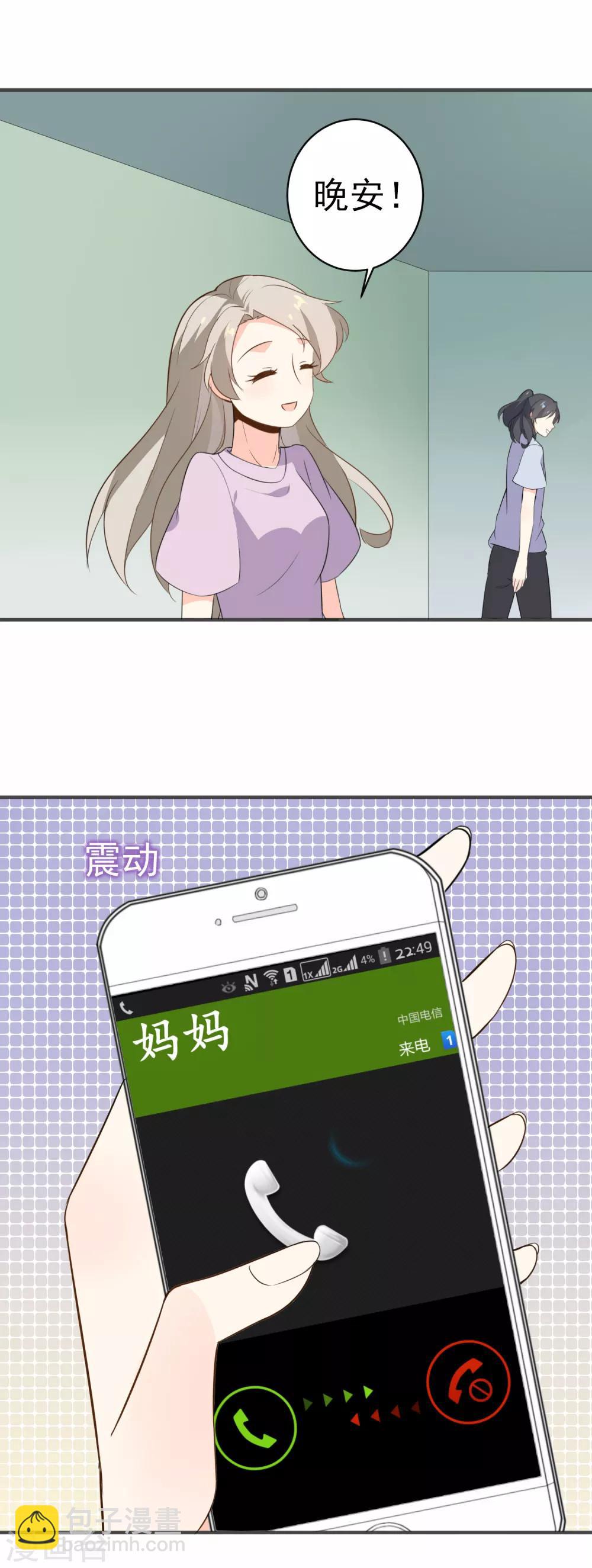 第20话 真了不起-第21话