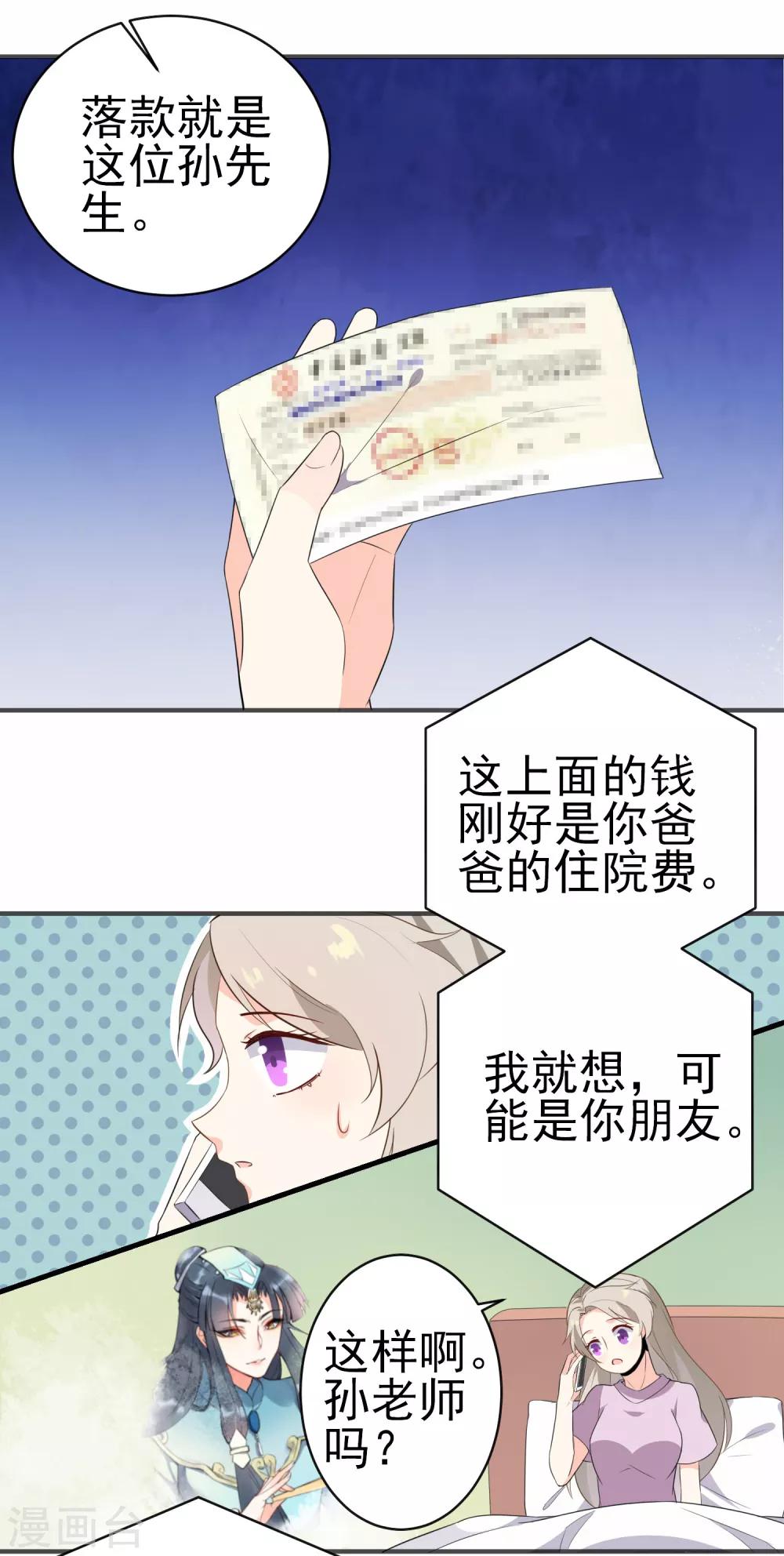 第20话 真了不起-第21话